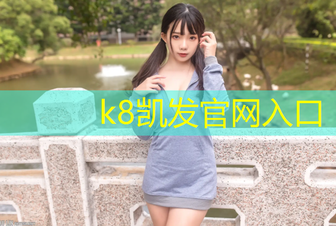 K8凯发天生赢家一触即发：艺术体操秀球舞
