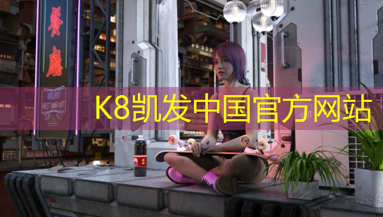 K8凯发中国官方网站：九都中学塑胶跑道