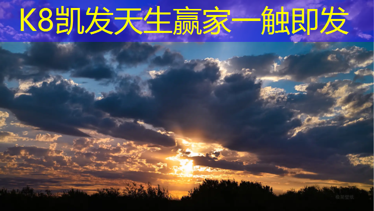 K8凯发国际官方网站：塑胶跑道结构是什么