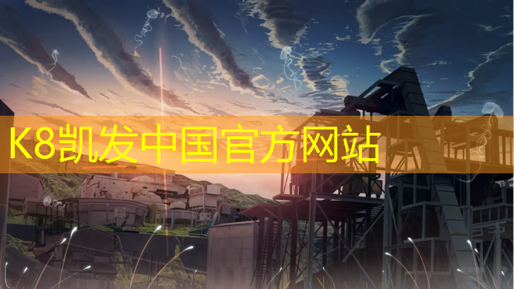K8凯发国际官方网站：武威塑胶跑道专项施工