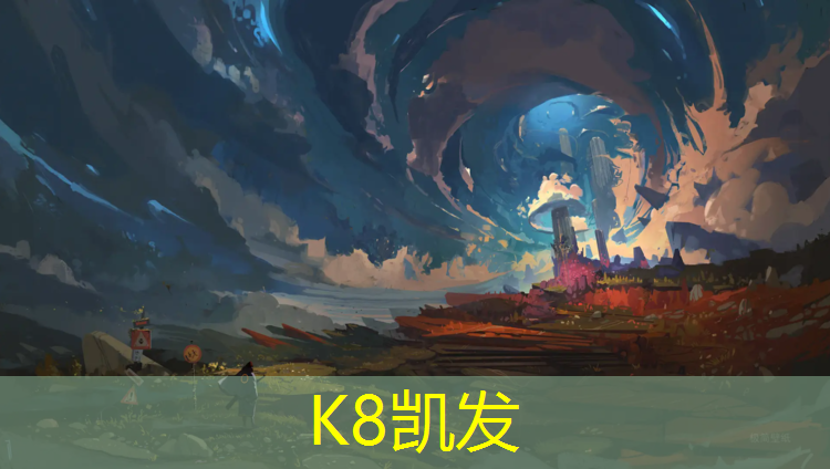 K8凯发：乐清校园塑胶跑道